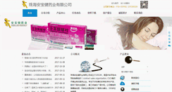 Desktop Screenshot of anbaojian.com