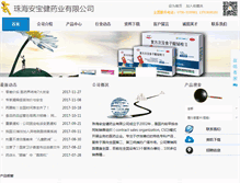 Tablet Screenshot of anbaojian.com